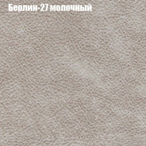 Диван Фреш 1 (ткань до 300) в Южноуральске - yuzhnouralsk.ok-mebel.com | фото 9