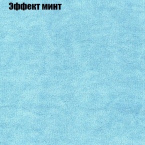 Диван Комбо 1 (ткань до 300) в Южноуральске - yuzhnouralsk.ok-mebel.com | фото 65