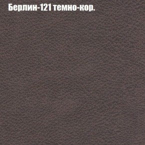 Диван Комбо 3 (ткань до 300) в Южноуральске - yuzhnouralsk.ok-mebel.com | фото 19