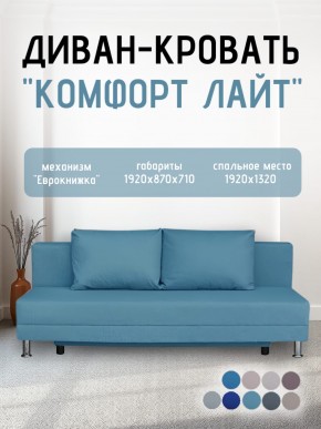 Диван-кровать Комфорт ЛАЙТ без подлокотников (2 подушки) Коричневый в Южноуральске - yuzhnouralsk.ok-mebel.com | фото 20