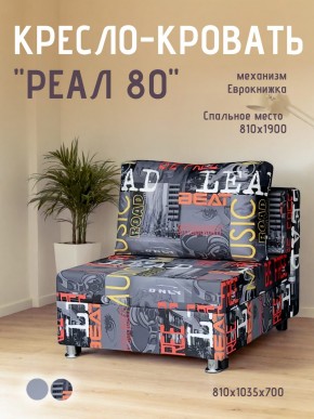 Диван Реал 80 без подлокотников (Принт "MUSIC") в Южноуральске - yuzhnouralsk.ok-mebel.com | фото