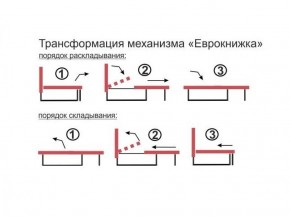Диван угловой Алиса Bahama VISION без подлокотников в Южноуральске - yuzhnouralsk.ok-mebel.com | фото 4