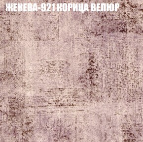 Диван Виктория 2 (ткань до 400) НПБ в Южноуральске - yuzhnouralsk.ok-mebel.com | фото 29