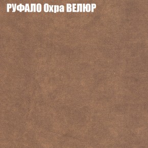 Диван Виктория 2 (ткань до 400) НПБ в Южноуральске - yuzhnouralsk.ok-mebel.com | фото 60