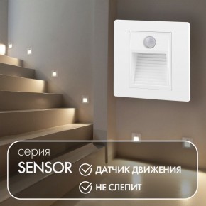 DK1020-WH Светильник встраиваемый в стену c датчиком движения, IP 20, LED 3000, 1 Вт, белый, пластик в Южноуральске - yuzhnouralsk.ok-mebel.com | фото 2