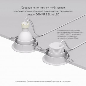DK2026-WH Встраиваемый светильник, IP 20, 50 Вт, GU10, белый, алюминий в Южноуральске - yuzhnouralsk.ok-mebel.com | фото 6