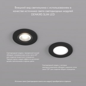DK2030-BK Встраиваемый светильник, IP 20, 50 Вт, GU10, черный, алюминий в Южноуральске - yuzhnouralsk.ok-mebel.com | фото 3