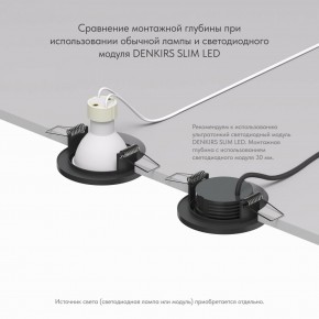 DK2030-BK Встраиваемый светильник, IP 20, 50 Вт, GU10, черный, алюминий в Южноуральске - yuzhnouralsk.ok-mebel.com | фото 4