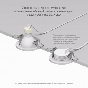 DK2030-WH Встраиваемый светильник, IP 20, 50 Вт, GU10, белый, алюминий в Южноуральске - yuzhnouralsk.ok-mebel.com | фото 4