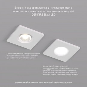 DK2031-WH Встраиваемый светильник, IP 20, 50 Вт, GU10, белый, алюминий в Южноуральске - yuzhnouralsk.ok-mebel.com | фото 3