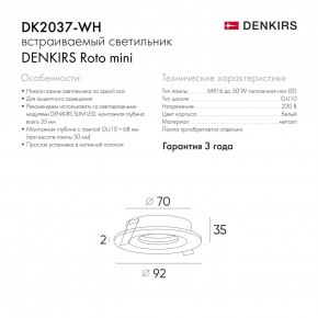 DK2037-WH Встраиваемый светильник , IP 20, 50 Вт, GU10, белый, алюминий в Южноуральске - yuzhnouralsk.ok-mebel.com | фото 6