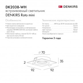 DK2038-WH Встраиваемый светильник , IP 20, 50 Вт, GU10, белый, алюминий в Южноуральске - yuzhnouralsk.ok-mebel.com | фото 5