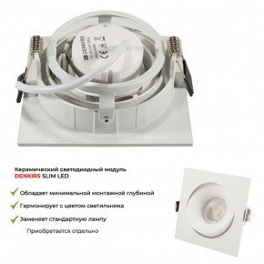 DK2121-WH Встраиваемый светильник, IP 20, 50 Вт, GU10, белый, алюминий в Южноуральске - yuzhnouralsk.ok-mebel.com | фото 6