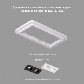 DK2122-WH Встраиваемый светильник, IP 20, 50 Вт, GU10, белый, алюминий в Южноуральске - yuzhnouralsk.ok-mebel.com | фото 4