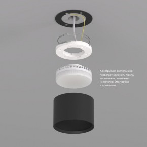 DK2601-BK Светильник накладной LUND, IP 20, до 15 Вт, GX53, LED, черный, алюминий в Южноуральске - yuzhnouralsk.ok-mebel.com | фото 3