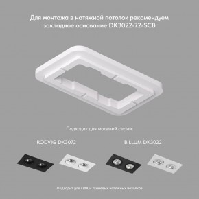 DK3022-WH Встраиваемый светильник, IP 20, 10 Вт, GU5.3, LED, белый, пластик в Южноуральске - yuzhnouralsk.ok-mebel.com | фото 5