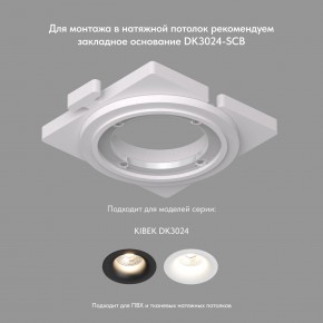 DK3024-BK Встраиваемый светильник, IP 20, 10 Вт, GU5.3, LED, черный, пластик в Южноуральске - yuzhnouralsk.ok-mebel.com | фото 5