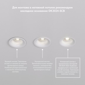 DK3024-BK Встраиваемый светильник, IP 20, 10 Вт, GU5.3, LED, черный, пластик в Южноуральске - yuzhnouralsk.ok-mebel.com | фото 7