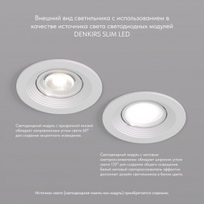 DK3029-WH Встраиваемый светильник, IP 20, 10 Вт, GU5.3, LED, белый, пластик в Южноуральске - yuzhnouralsk.ok-mebel.com | фото 3
