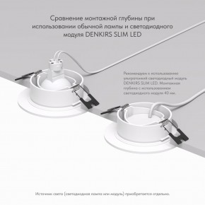 DK3029-WH Встраиваемый светильник, IP 20, 10 Вт, GU5.3, LED, белый, пластик в Южноуральске - yuzhnouralsk.ok-mebel.com | фото 5