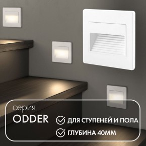 DK3050-WH Светильник встраиваемый в стену, IP 20, LED 3000, 1 Вт, белый, пластик в Южноуральске - yuzhnouralsk.ok-mebel.com | фото 5