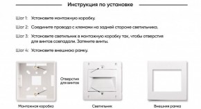 DK3050-WH Светильник встраиваемый в стену, IP 20, LED 3000, 1 Вт, белый, пластик в Южноуральске - yuzhnouralsk.ok-mebel.com | фото 7