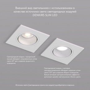 DK3071-WH Встраиваемый светильник, IP 20, 10 Вт, GU5.3, LED, белый/белый, пластик в Южноуральске - yuzhnouralsk.ok-mebel.com | фото 4