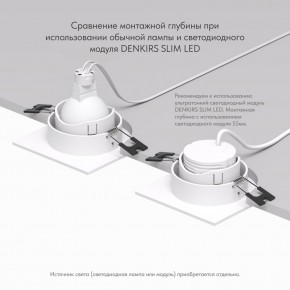 DK3071-WH Встраиваемый светильник, IP 20, 10 Вт, GU5.3, LED, белый/белый, пластик в Южноуральске - yuzhnouralsk.ok-mebel.com | фото 5