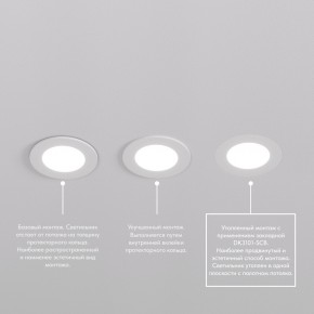DK3101-WH Встраиваемый влагозащищенный светильник, IP65, до 10 Вт, LED, GU5,3, белый в Южноуральске - yuzhnouralsk.ok-mebel.com | фото 6