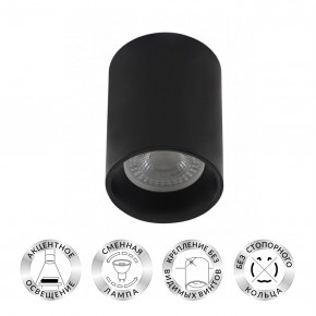 DK3110-BK Светильник накладной IP 20, 10 Вт, GU5.3, LED, черный, пластик в Южноуральске - yuzhnouralsk.ok-mebel.com | фото 2