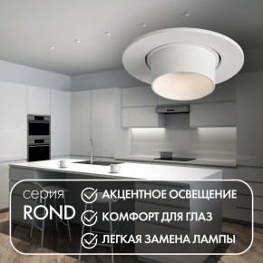 DK3120-WH Встраиваемый светильник, IP20, до 15 Вт, LED, GU5,3, белый, пластик в Южноуральске - yuzhnouralsk.ok-mebel.com | фото 3