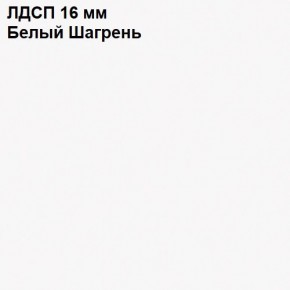 ЭЙР прихожая (модульная) Белый Шагрень в Южноуральске - yuzhnouralsk.ok-mebel.com | фото 12