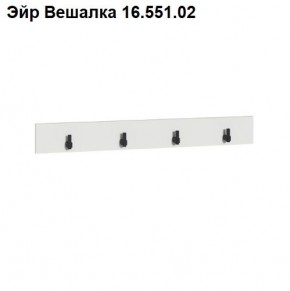 ЭЙР прихожая (модульная) Белый Шагрень в Южноуральске - yuzhnouralsk.ok-mebel.com | фото 5