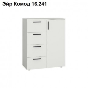 ЭЙР прихожая (модульная) Белый Шагрень в Южноуральске - yuzhnouralsk.ok-mebel.com | фото 8