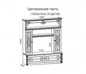 Гостиная Джулия 3.0 (Белый/Белое дерево с платиной золото) в Южноуральске - yuzhnouralsk.ok-mebel.com | фото 3