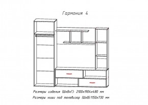 Гостиная ГАРМОНИЯ-4 (ЦРК.ГРМ.04) в Южноуральске - yuzhnouralsk.ok-mebel.com | фото 2