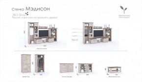 Гостиная Мэдисон + стол + комод Дуб эндгрейн/Дуб экспрессив бронзовый в Южноуральске - yuzhnouralsk.ok-mebel.com | фото 2