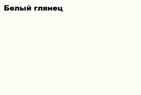 НЭНСИ NEW Гостиная МДФ (модульная) в Южноуральске - yuzhnouralsk.ok-mebel.com | фото 3