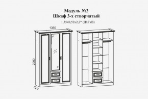 Женева №2 Шкаф 3-х ств. с зерк.,2мя ящ. (ЛДСП бел/МДФ софт светл с пат зол) в Южноуральске - yuzhnouralsk.ok-mebel.com | фото 2