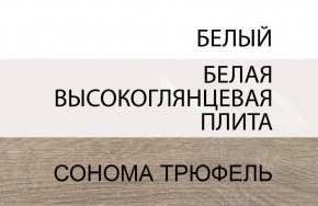 Комод 4S/TYP 44, LINATE ,цвет белый/сонома трюфель в Южноуральске - yuzhnouralsk.ok-mebel.com | фото 4