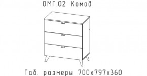 ОМЕГА Комод малый (ЦРК.ОМГ.02) в Южноуральске - yuzhnouralsk.ok-mebel.com | фото 2