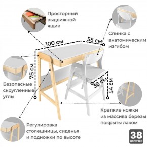 Комплект растущий стол и стул 38 попугаев «Вуди» (Белый, Без покрытия) в Южноуральске - yuzhnouralsk.ok-mebel.com | фото