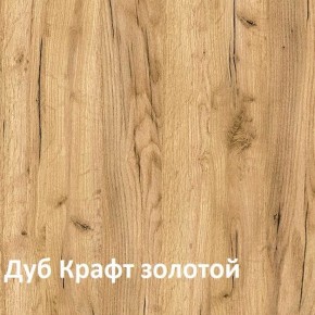 Крафт Полка для обуви 15.62.02 в Южноуральске - yuzhnouralsk.ok-mebel.com | фото 3