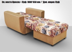 Кресло Акварель 1 (ткань до 300) в Южноуральске - yuzhnouralsk.ok-mebel.com | фото