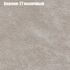 Кресло Бинго 1 (ткань до 300) в Южноуральске - yuzhnouralsk.ok-mebel.com | фото 16