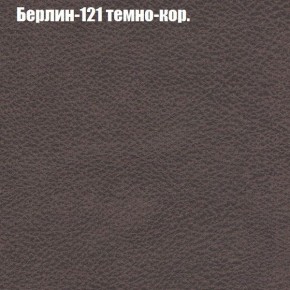 Кресло Бинго 3 (ткань до 300) в Южноуральске - yuzhnouralsk.ok-mebel.com | фото 17