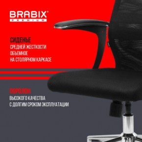 Кресло BRABIX PREMIUM "Ultimate EX-801" хром, плотная двойная сетка Х2, черное, 532917 в Южноуральске - yuzhnouralsk.ok-mebel.com | фото 5