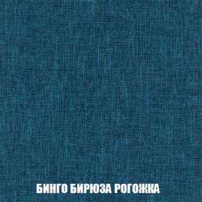 Кресло Брайтон (ткань до 300) в Южноуральске - yuzhnouralsk.ok-mebel.com | фото 55