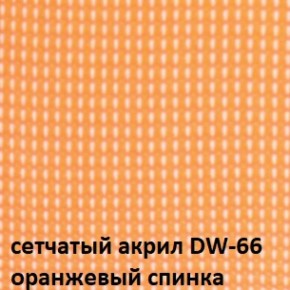 Кресло для посетителей CHAIRMAN NEXX (ткань стандарт черный/сетка DW-66) в Южноуральске - yuzhnouralsk.ok-mebel.com | фото 5
