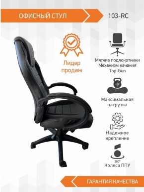 Кресло Геймерское 103 RC (Белый) в Южноуральске - yuzhnouralsk.ok-mebel.com | фото 3